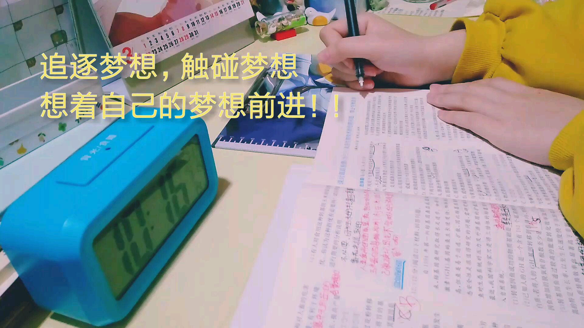 加油,少年!